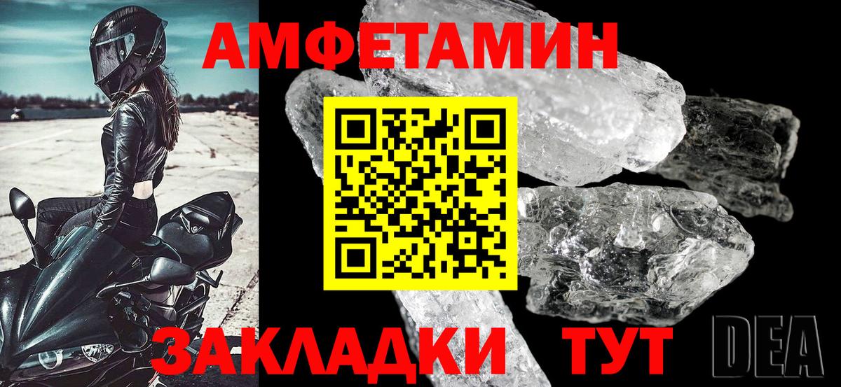 Тимашёвск  Amphetamine  Вход с VPN  АМФЕТАМИН 97% 