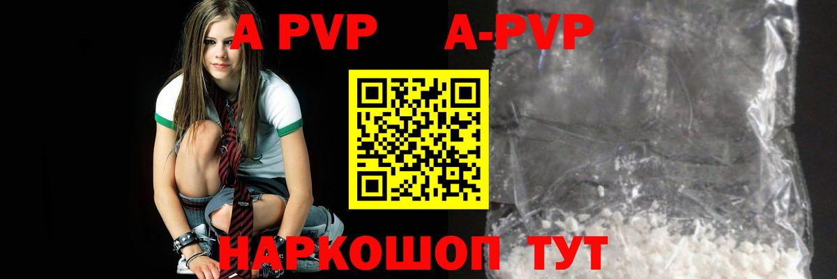 Alpha PVP СК КРИС Тимашёвск