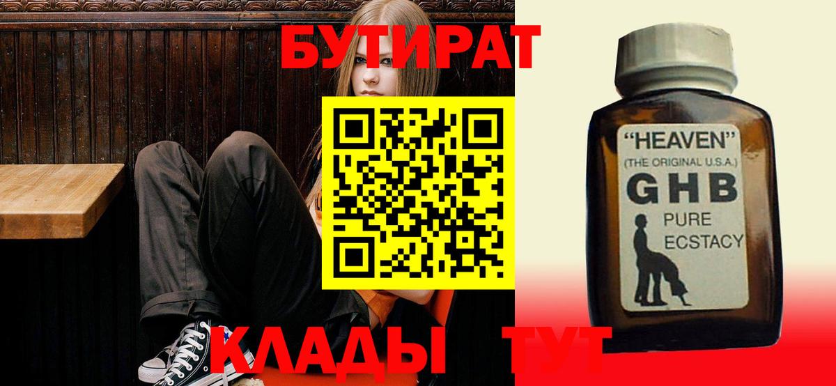 Бутират бутандиол Тимашёвск