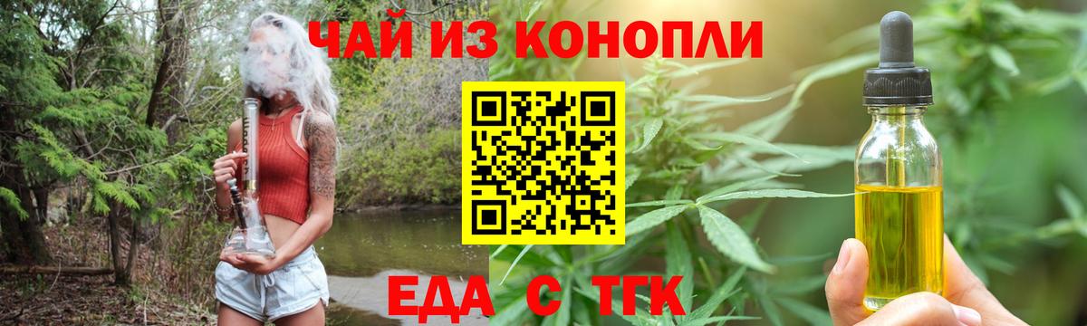Печенье с ТГК конопля  Вход с VPN  Тимашёвск 