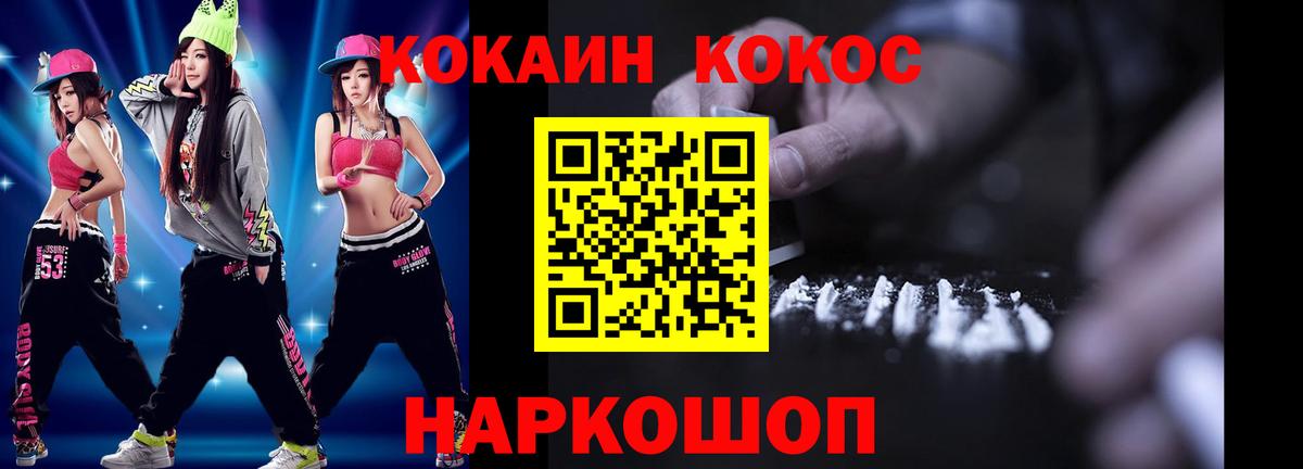 КОКАИН  Cocaine Columbia  Вход с VPN  Тимашёвск  Cocaine Columbia 