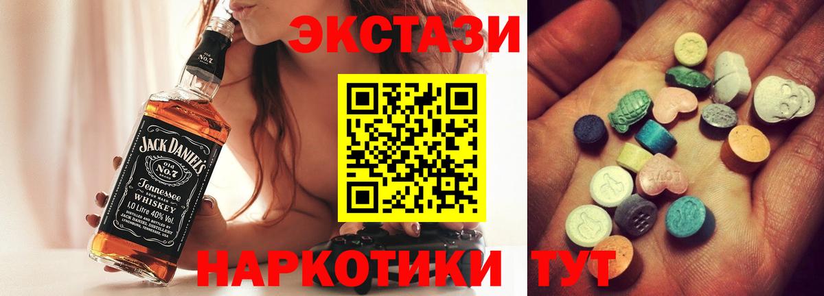 Тимашёвск  Ecstasy  Вход с VPN  Экстази ешки 