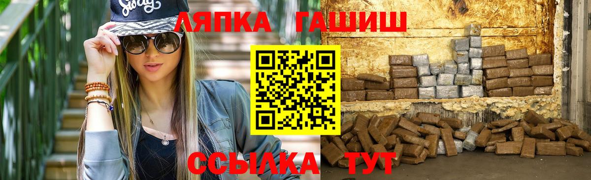 Тимашёвск  Метамфетамин  A PVP СК кристаллы  КОКАИН  Канабис  ГАШ  Вход с VPN  Экстази  Кокаин  Бошки Шишки  ГАШ  Меф кристаллы 