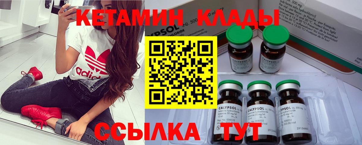 КЕТАМИН VHQ Тимашёвск