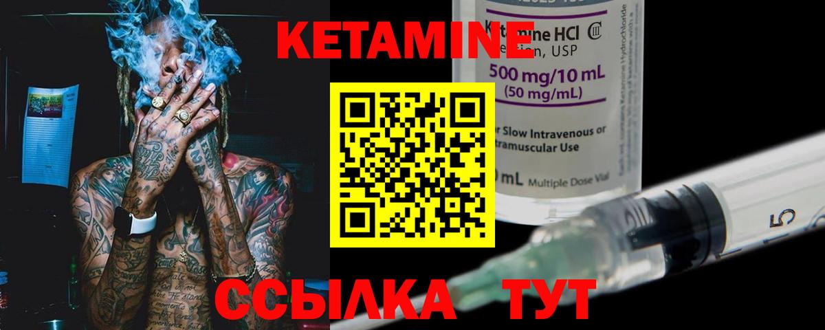 Кетамин ketamine  Вход с VPN  mega ONION  Тимашёвск 