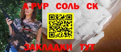 spice Ставрополь