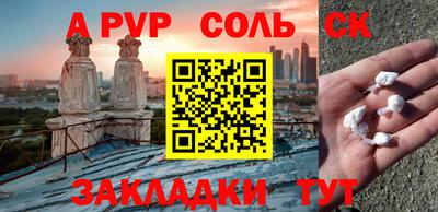 спайс Славгород
