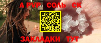 спайс Сланцы