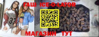 спайс Славгород