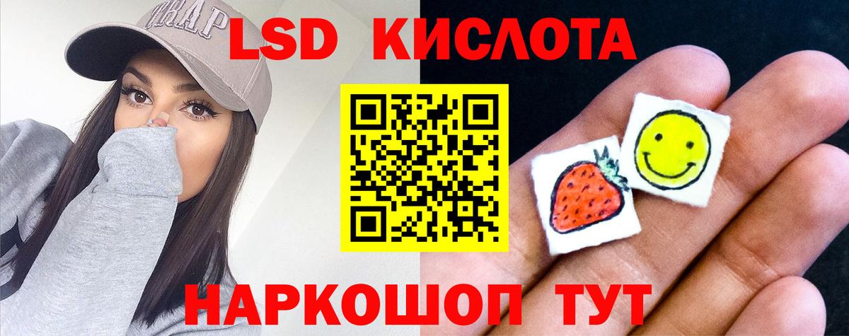 Лсд 25 экстази кислота  LSD-25 экстази кислота  Вход с VPN  Тимашёвск 