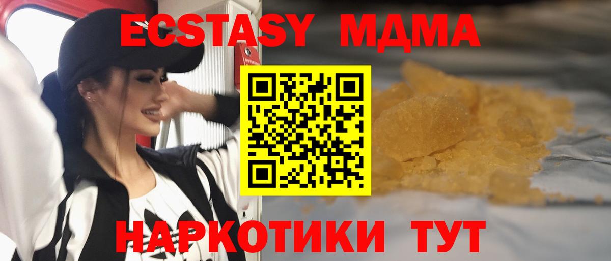 MDMA VHQ  МДМА молли  Вход с VPN  Тимашёвск 