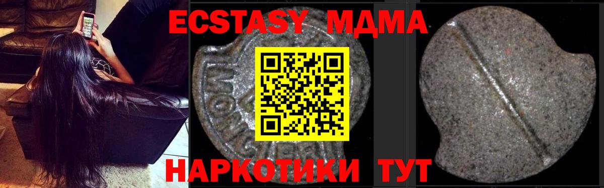 MDMA кристаллы Тимашёвск