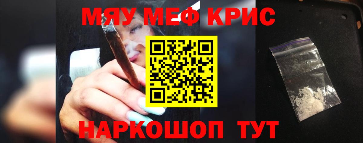 Тимашёвск  Мефедрон  Меф мяу мяу  Вход с VPN  Мефедрон кристаллы  МЯУ-МЯУ 