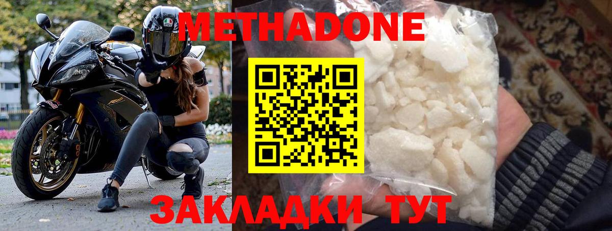   онион  Вход с VPN  МЕТАДОН кристалл  Тимашёвск  Метадон methadone 