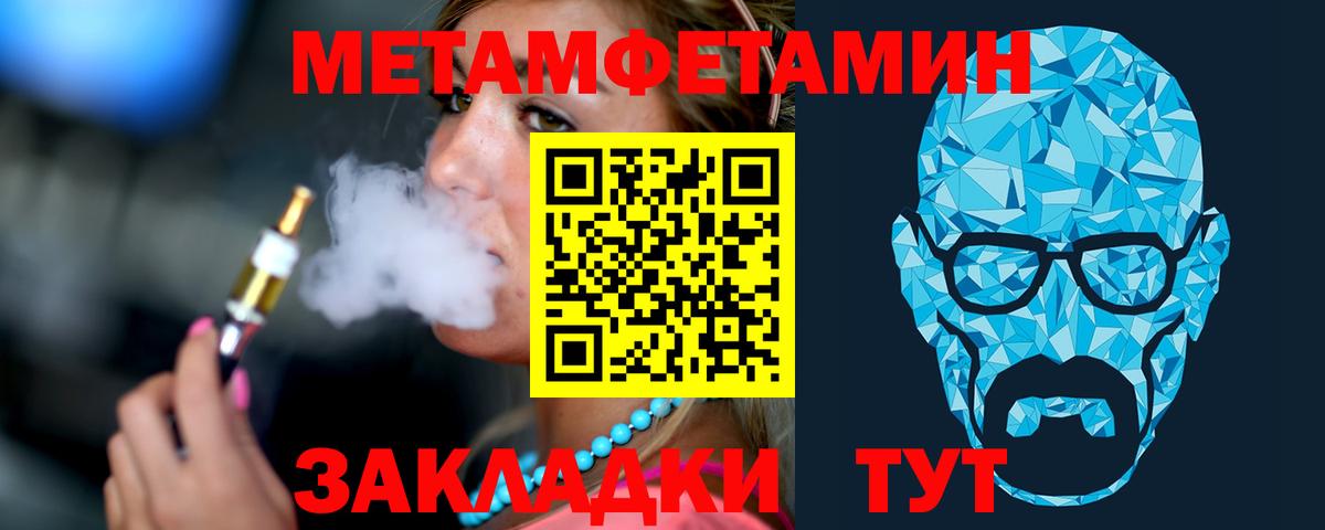 МЕТАМФЕТАМИН витя  Вход с VPN  Тимашёвск 