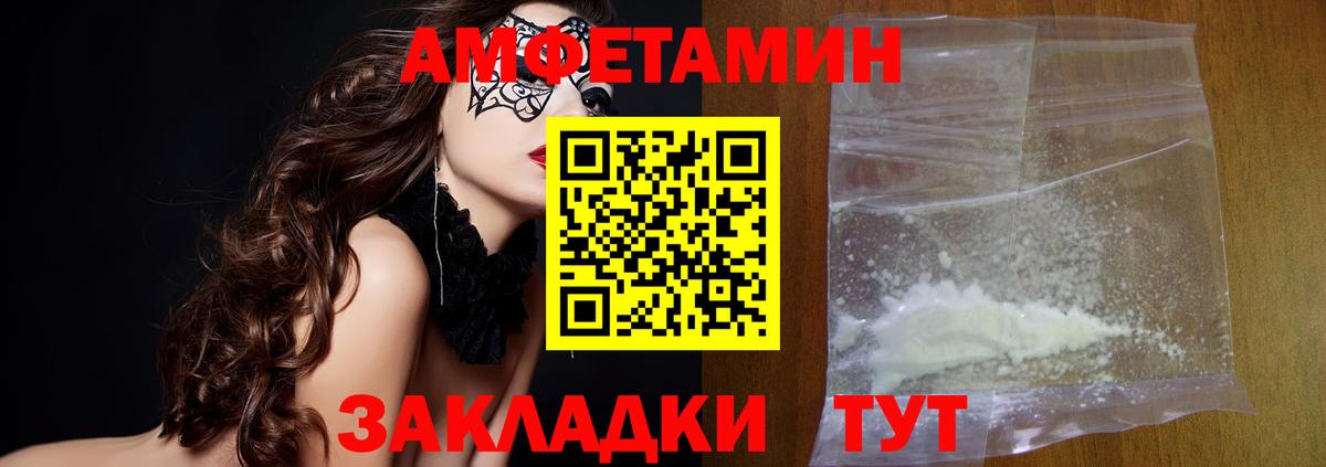 Метамфетамин мет Тимашёвск